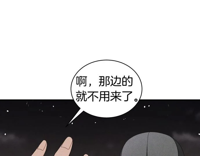 第83话 合理的怀疑 第92页