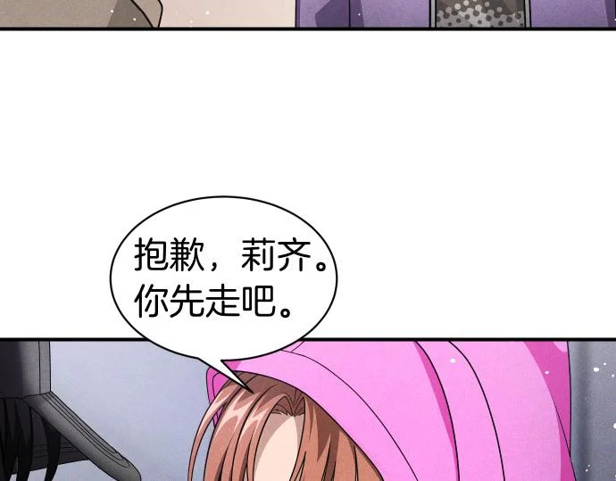 第83话 合理的怀疑 第94页