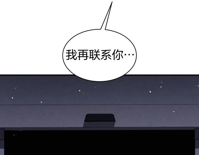 第83话 合理的怀疑 第96页