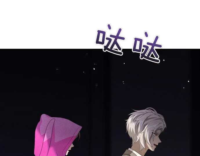 第83话 合理的怀疑 第103页