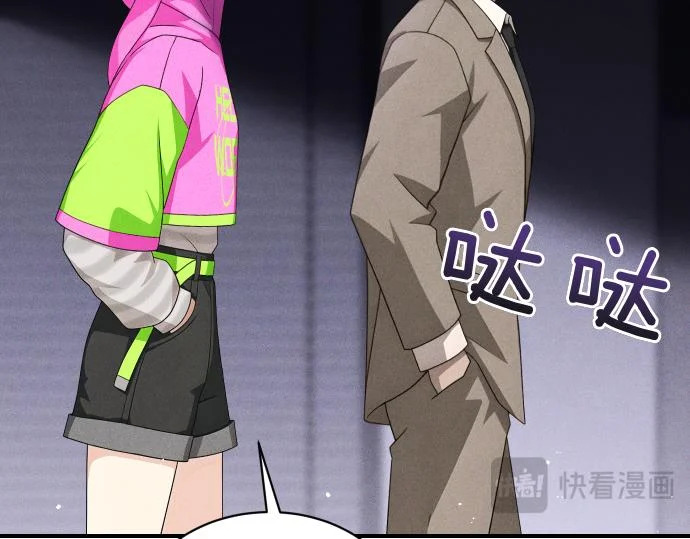 第83话 合理的怀疑 第104页