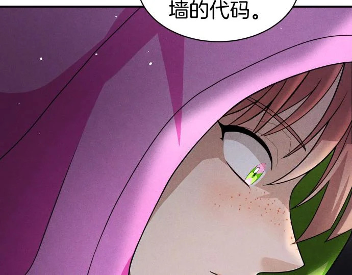 第83话 合理的怀疑 第106页