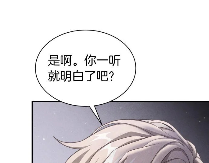 第83话 合理的怀疑 第110页