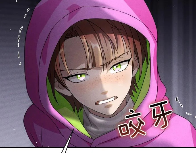 第83话 合理的怀疑 第113页