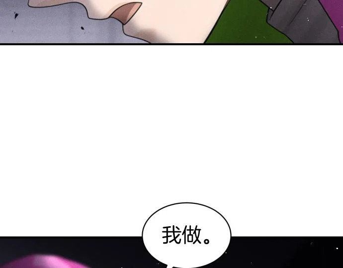 第83话 合理的怀疑 第122页