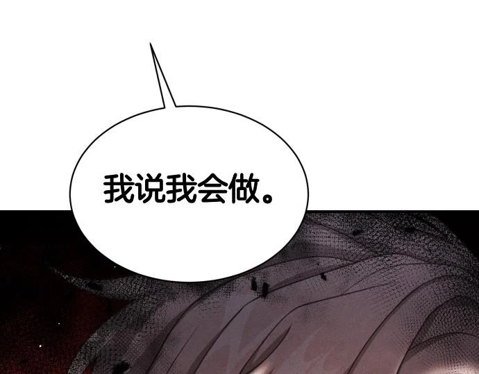第83话 合理的怀疑 第125页