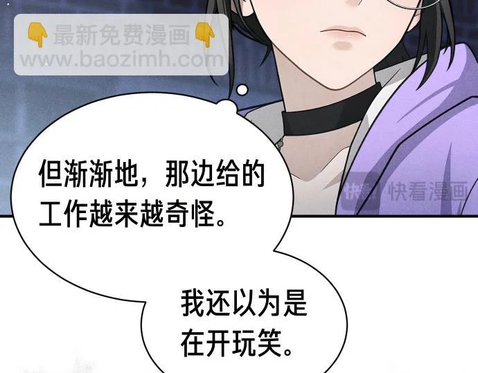 第83话 合理的怀疑 第134页