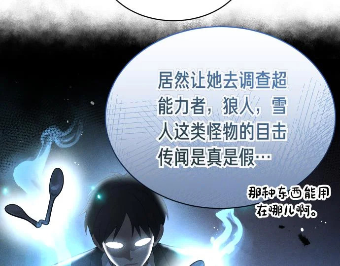 第83话 合理的怀疑 第135页