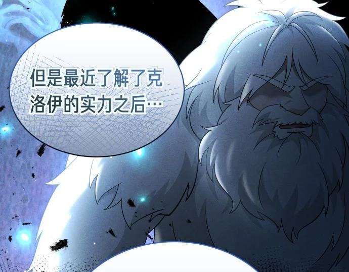 第83话 合理的怀疑 第137页