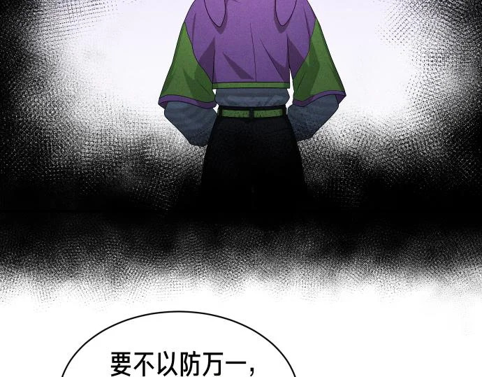 第83话 合理的怀疑 第139页