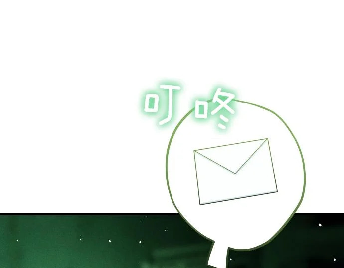 第83话 合理的怀疑 第142页