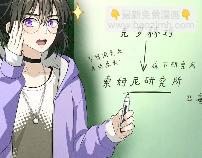 第83话 合理的怀疑 第158页