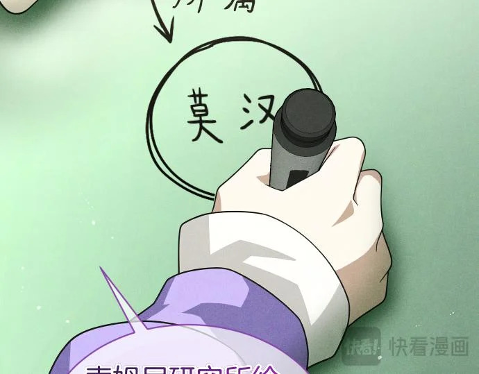 第83话 合理的怀疑 第161页