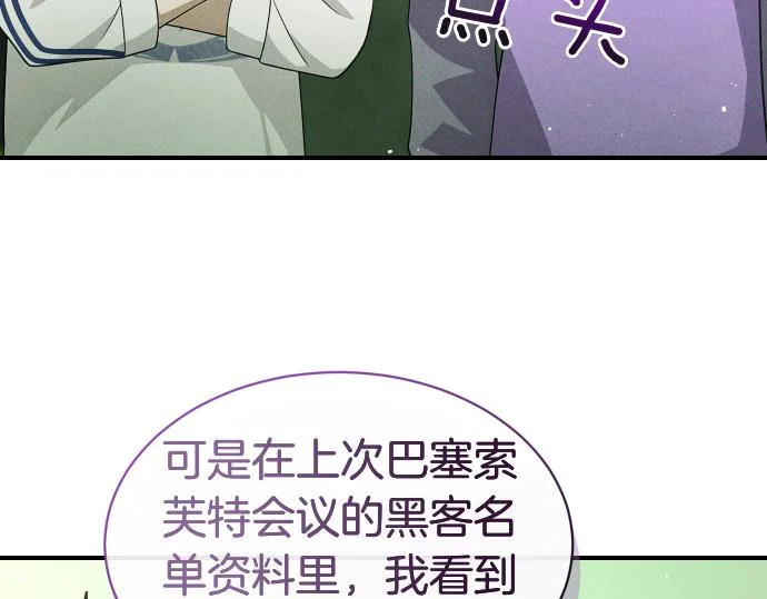 第83话 合理的怀疑 第164页