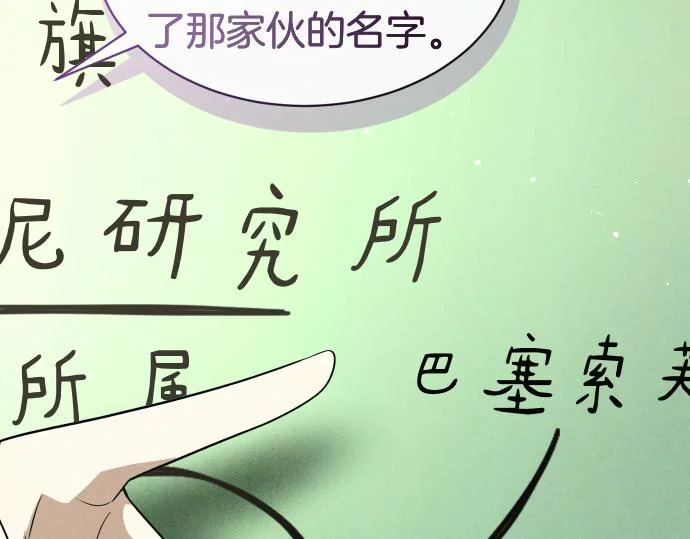 第83话 合理的怀疑 第165页