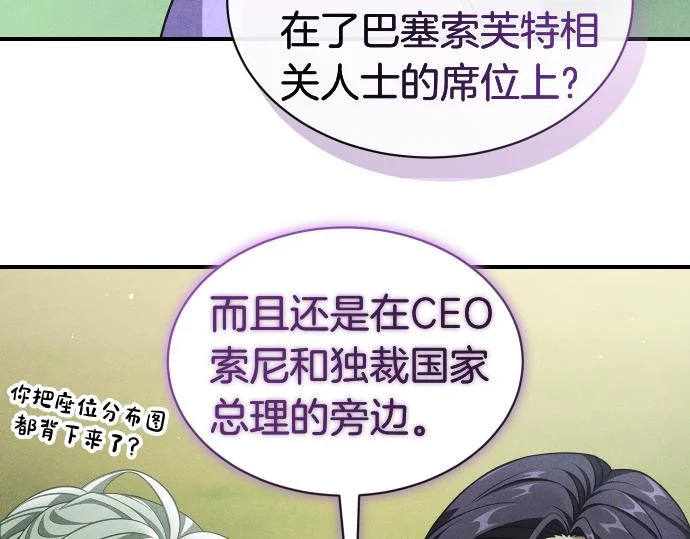 第83话 合理的怀疑 第167页