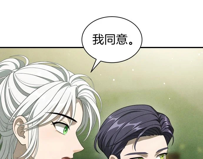 第83话 合理的怀疑 第173页