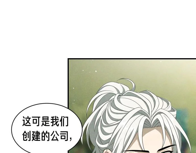 第83话 合理的怀疑 第175页