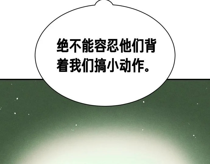 第83话 合理的怀疑 第178页