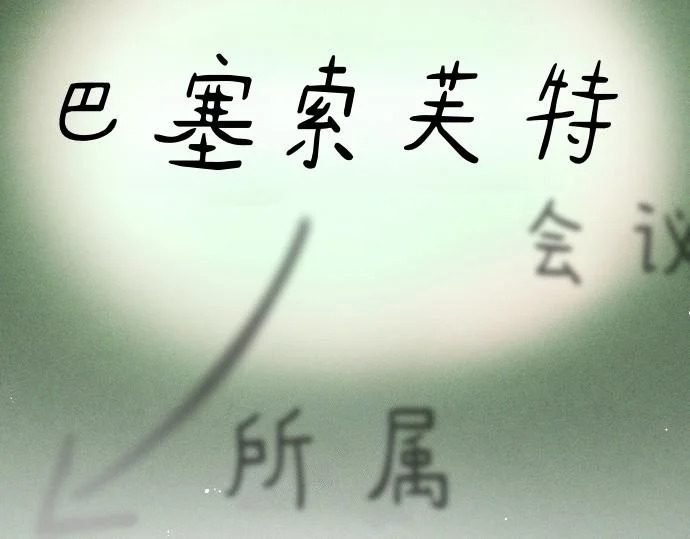 第83话 合理的怀疑 第179页