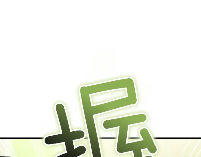 第83话 合理的怀疑 第185页