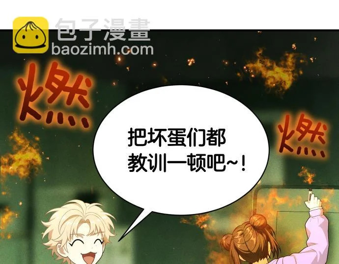 第83话 合理的怀疑 第189页