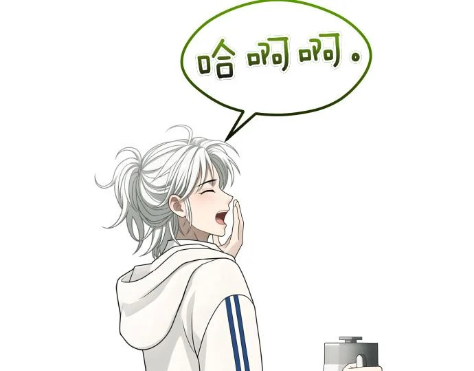 第84话 危险信号 第4页