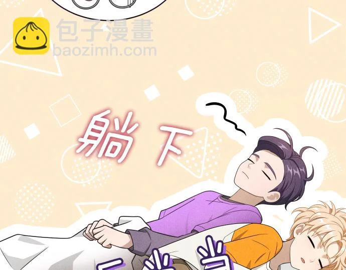 第84话 危险信号 第12页
