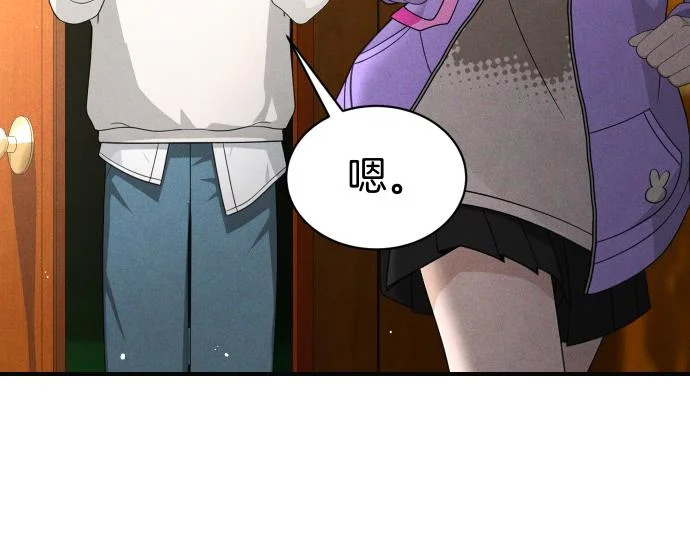 第84话 危险信号 第15页