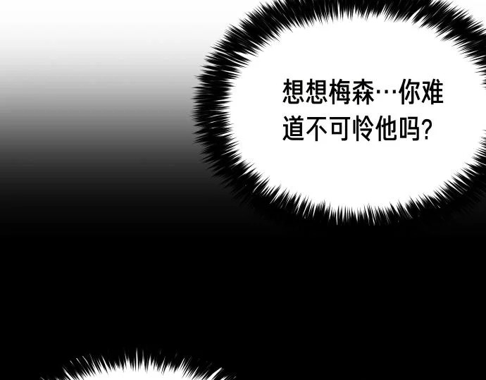 第84话 危险信号 第32页