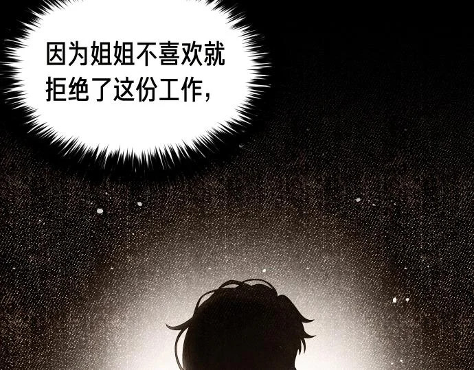 第84话 危险信号 第33页