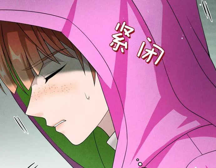 第84话 危险信号 第37页