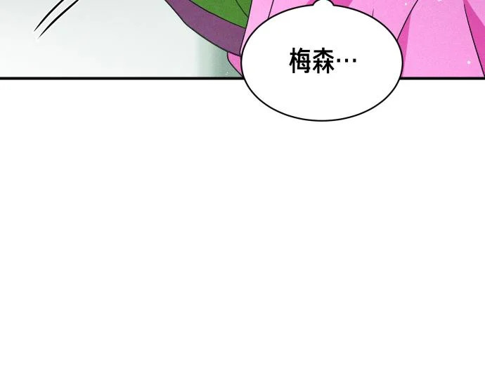 第84话 危险信号 第38页