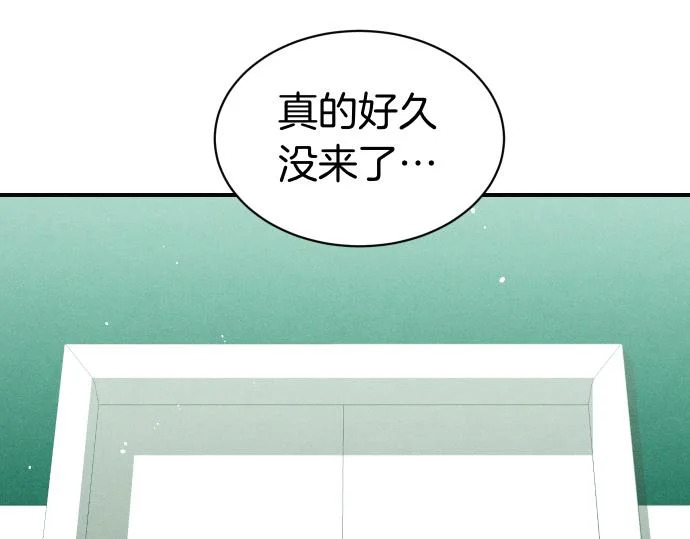 第84话 危险信号 第39页