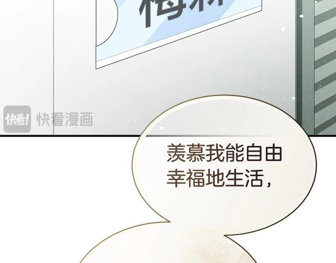 第84话 危险信号 第43页