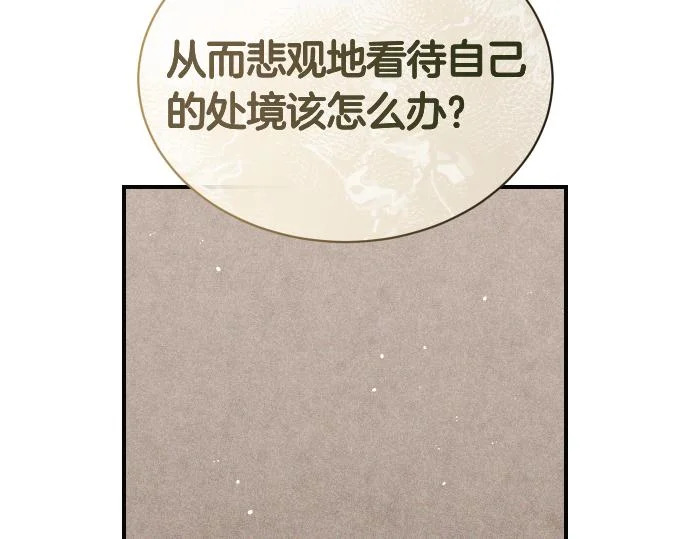 第84话 危险信号 第44页