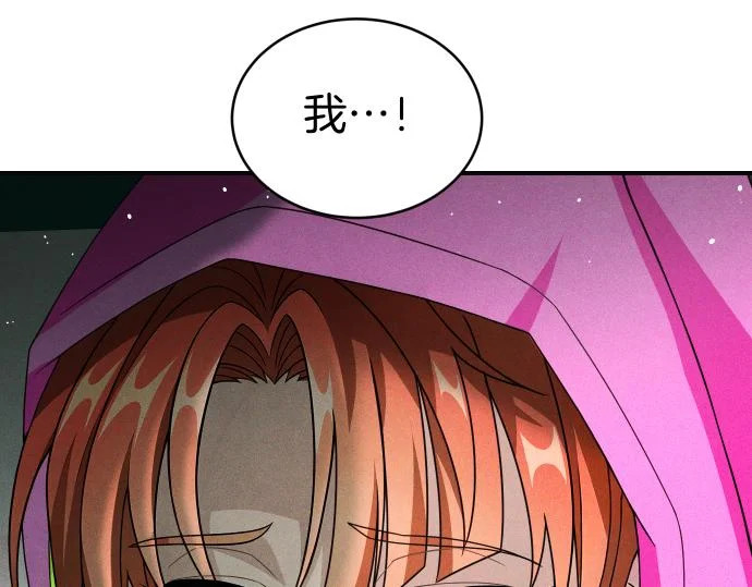 第84话 危险信号 第47页
