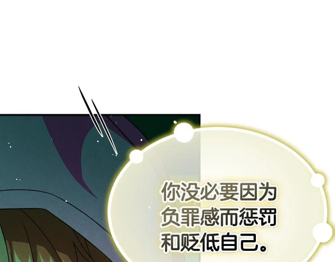 第84话 危险信号 第49页