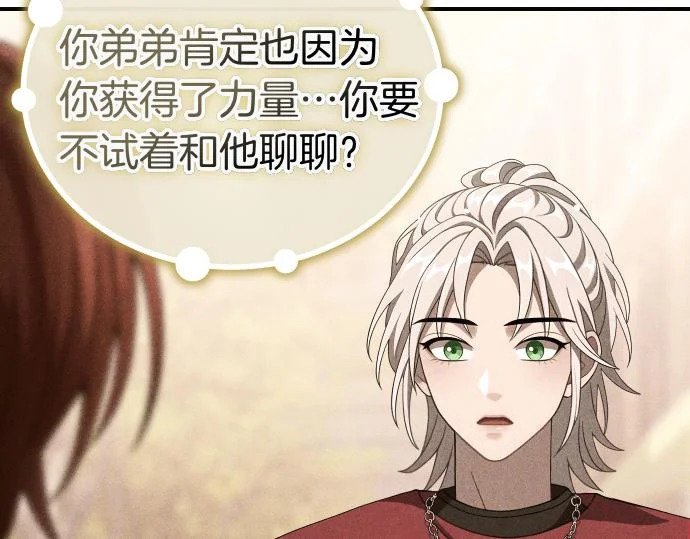 第84话 危险信号 第53页
