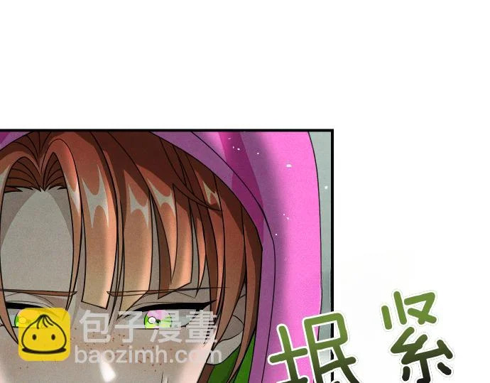 第84话 危险信号 第55页