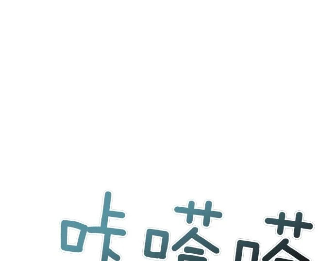 第84话 危险信号 第59页
