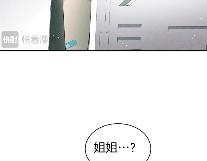 第84话 危险信号 第62页