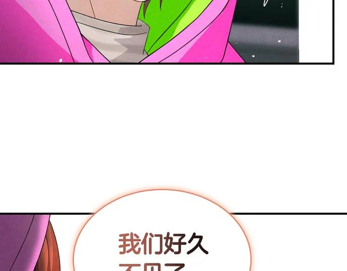 第84话 危险信号 第64页