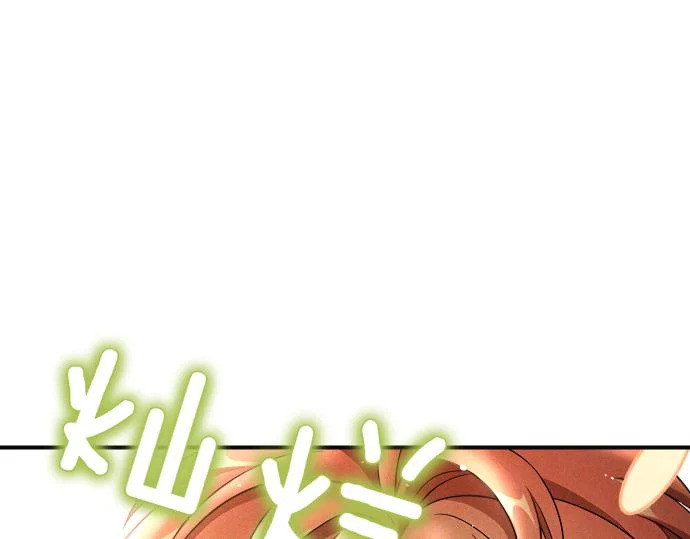 第84话 危险信号 第67页