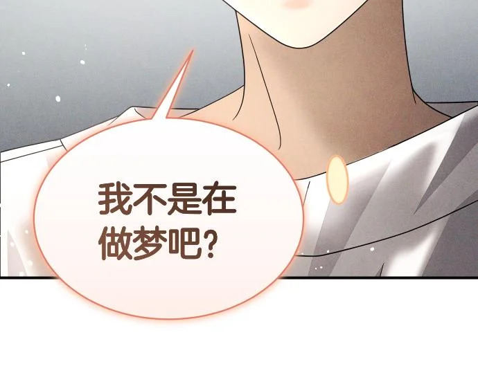 第84话 危险信号 第69页
