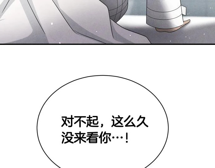 第84话 危险信号 第77页