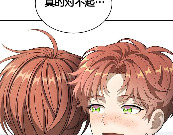 第84话 危险信号 第80页