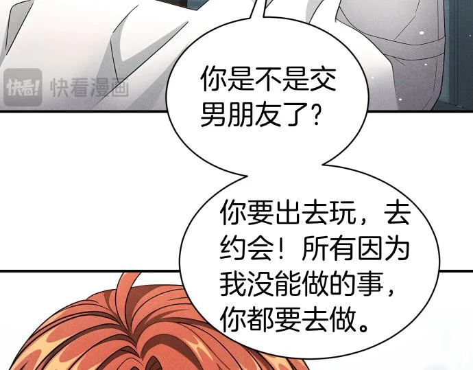第84话 危险信号 第84页