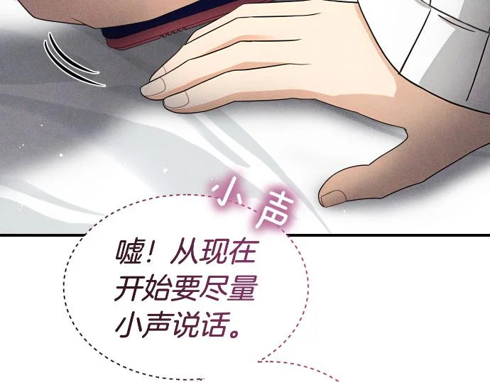 第84话 危险信号 第90页