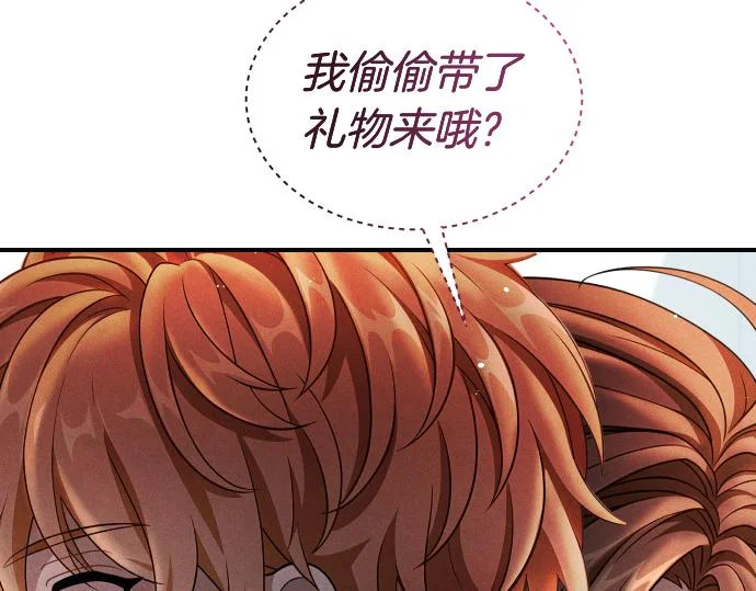 第84话 危险信号 第91页